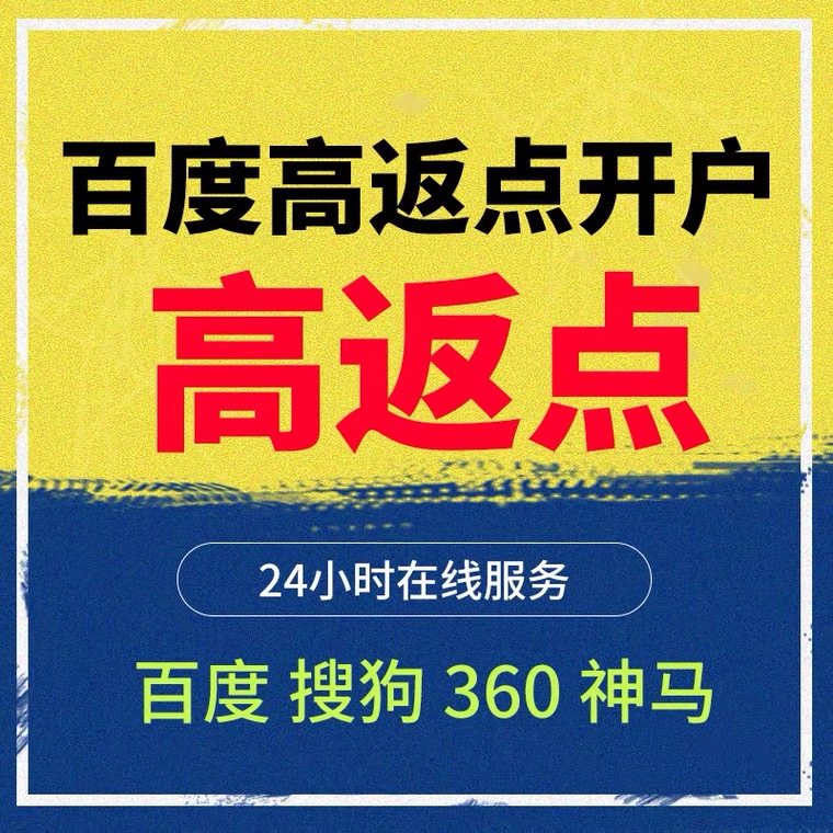 沙坪坝记账代理快手高返点框架户